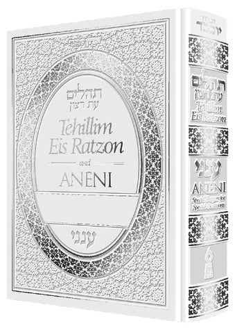 Tehillim Eis Ratzon and Aneni - White