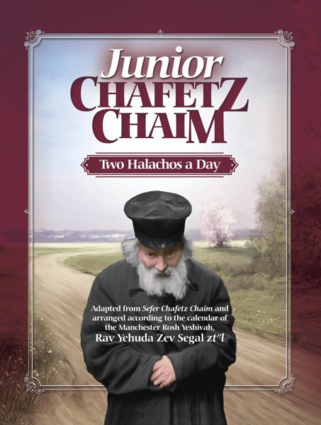 Junior Chafetz Chaim - Student Edition