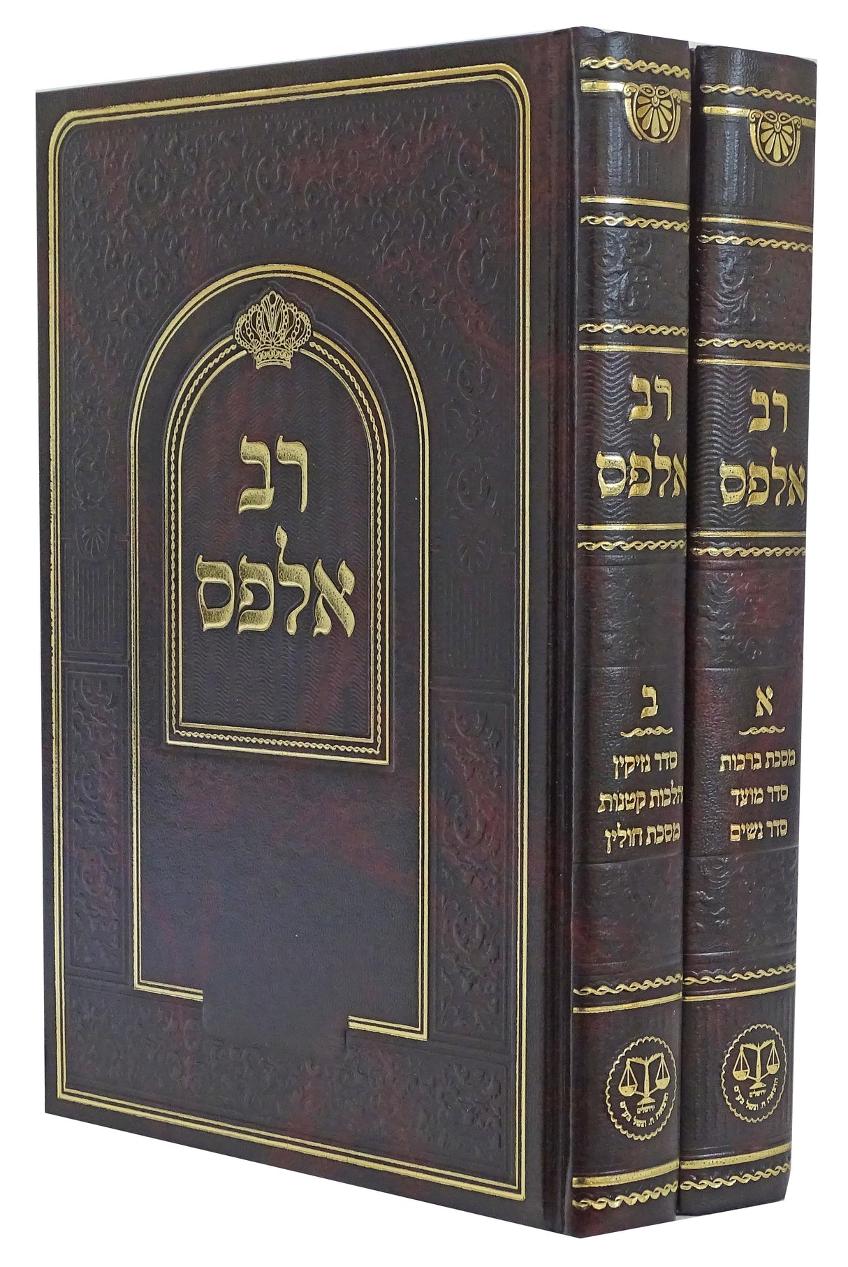 רב אלפס ב' כרכים