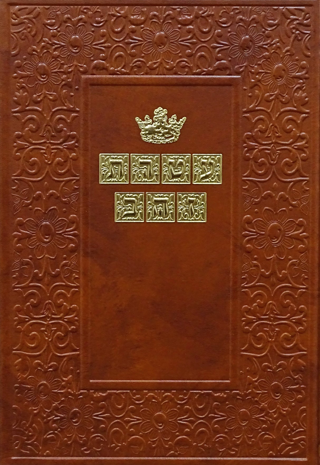 עטרת זהב - מגילת אסתר