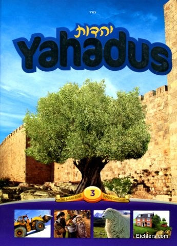 Yahadus Students Workbook Vol. 3