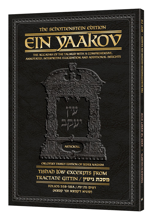 Schottenstein Ed Ein Yaakov Tishah B'Av Excerpts from Tractate Gittin: Kamtza U'Bar Kamtza - Paperba