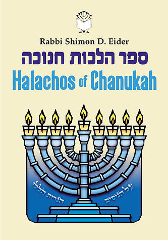 Halachos of Chanukah Paperback