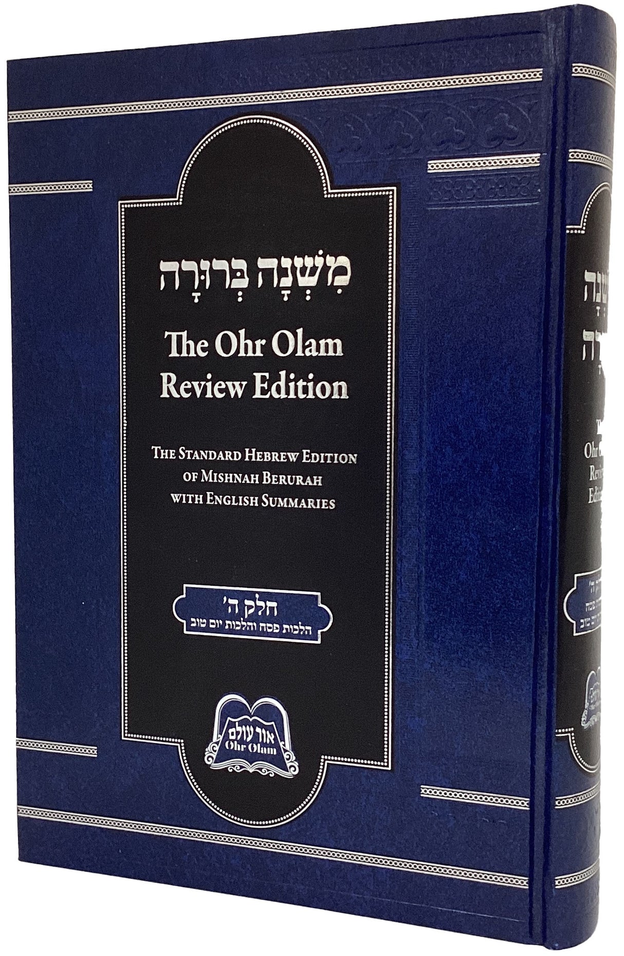 Ohr Olam Mishnah Berurah 5 - Small 429-529 Review