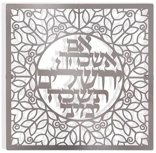 Dorit Judaica: Im Eshkachaich-Wall Hanging with Floral Design-Laser Cut-Stainless Steel