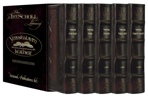 Artscroll: Machzor 5 Vol Slipcased Set Ashkenaz Yerushalayim Hand-Tooled 2-Tone Brown