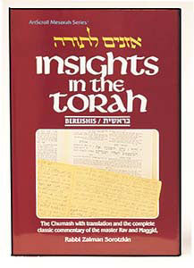 Artscroll: Insights In The Torah 2: Shmos Paperback by Rabbi Zalman Sorotzkin