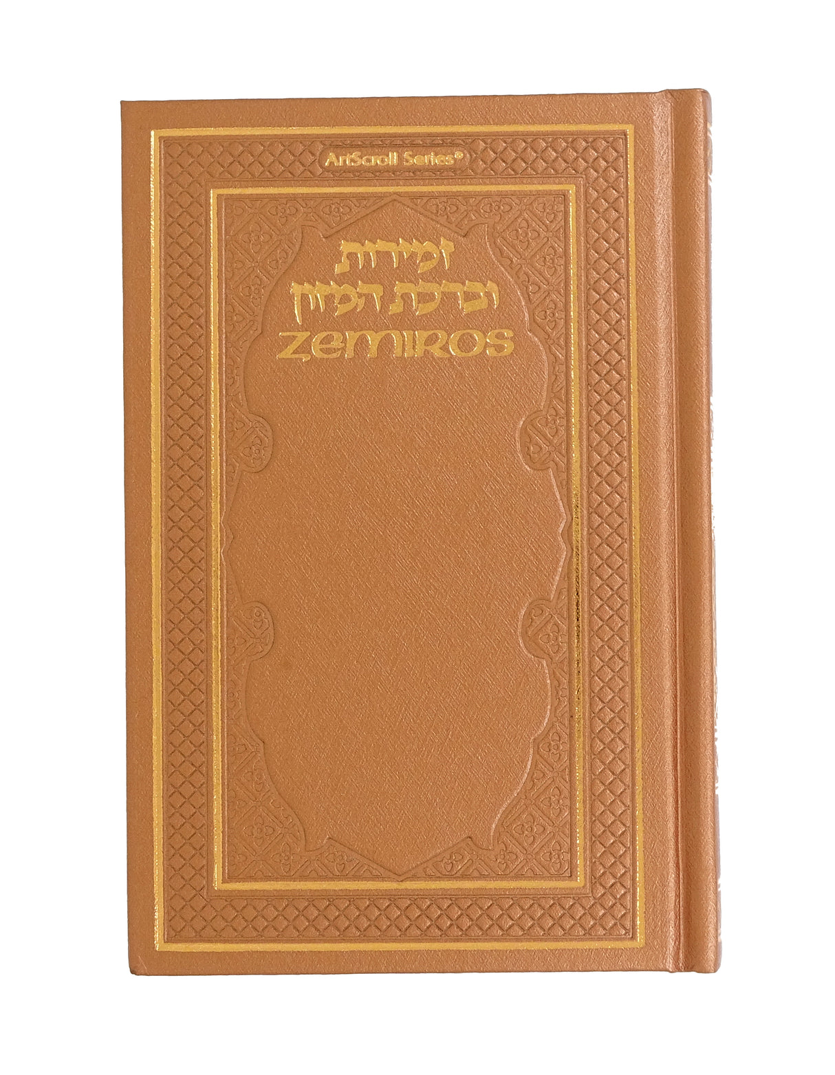 Artscroll: Zemiros / Bircas Hamazon - Pocket Size Edition - Copper Cover by Rabbi Nosson Scherman
