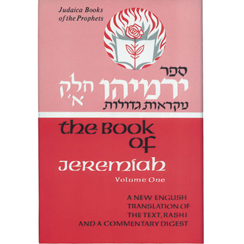 Yirmiyahu / Jeremiah Vol 1 (Judaica Press Mikraos Gedolos Series)