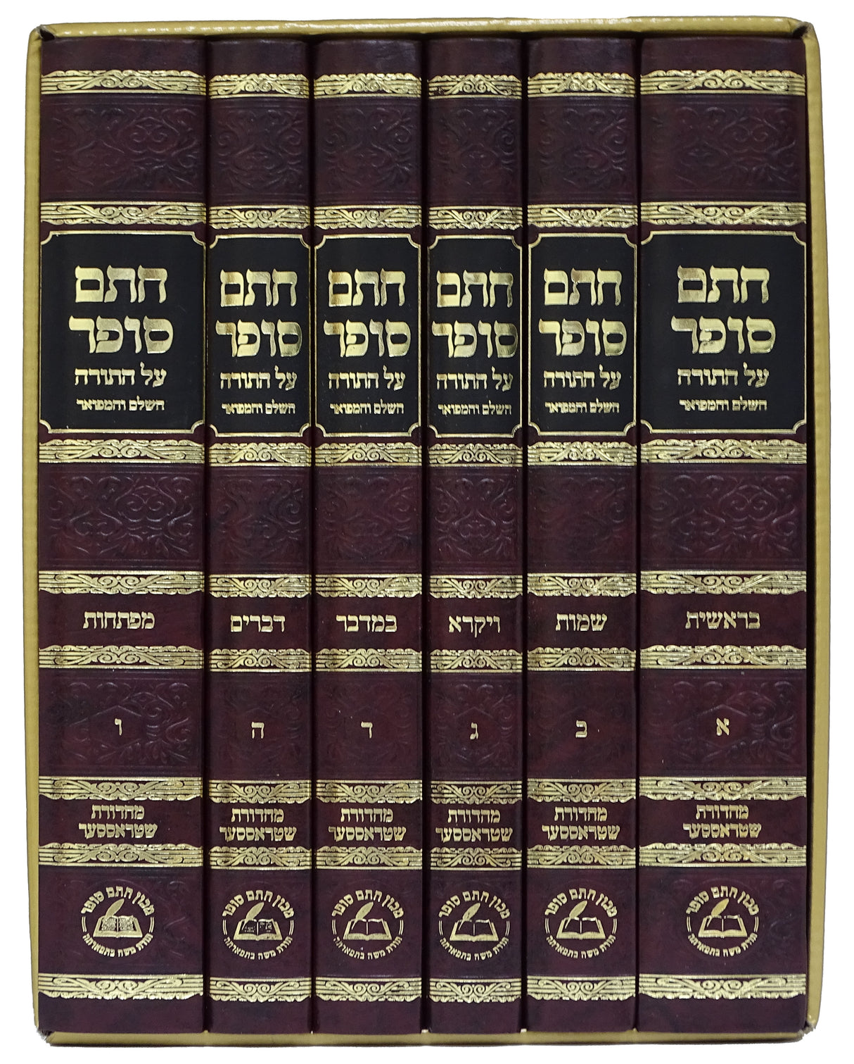 חתם סופר על התורה ו' כרכים