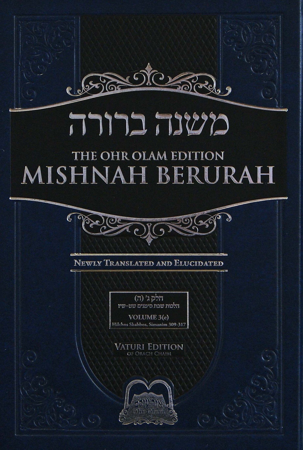 Ohr Olam Mishnah Berurah 3E - Small 25.5cm Simanim 309-317