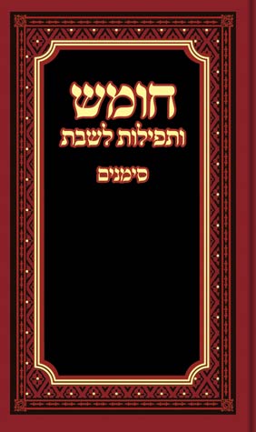 חומש סימנים עם תפילות שבת אשכנז