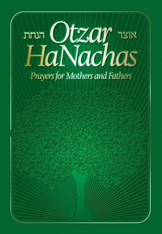 Otzar HaNachas - Prayers Mothers & Fathers - Green