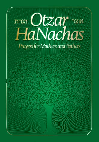 Otzar HaNachas - Prayers Mothers & Fathers - Green