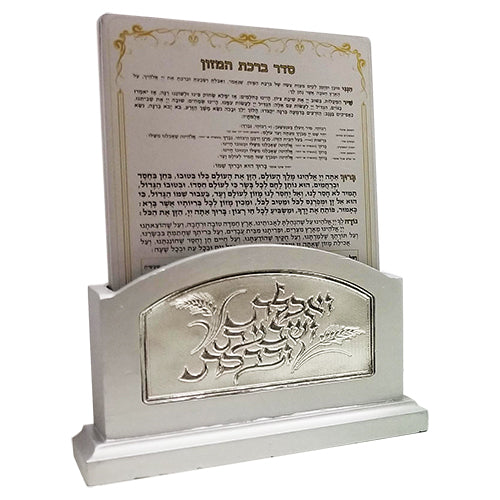 Silver Wooden Magnetic Birchos Hamozon Holder
