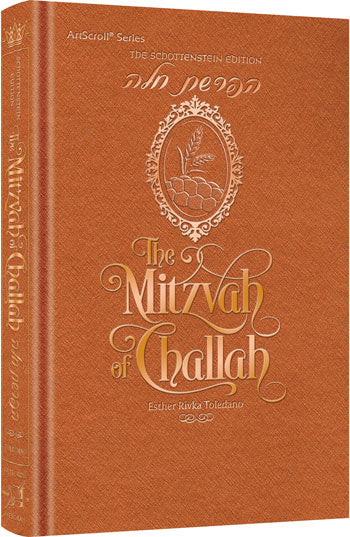 Schottenstein Edition: The Mitzvah of Challah