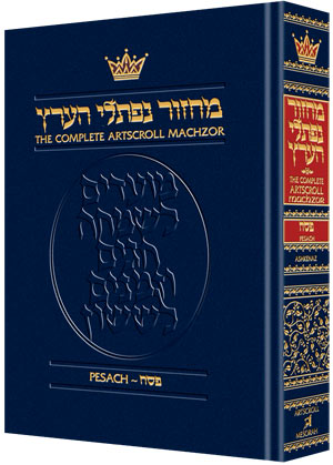 Artscroll: Machzor Pesach Pocket Size Ashkenaz by Rabbi Avie Gold