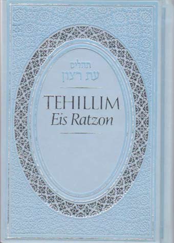 Tehillim Eis Ratzon: Hardcover, Light Blue