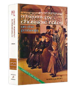 Artscroll: A Treasury of Chassidic Tales - Festivals by Rabbi Shlomo Yosel Zevin