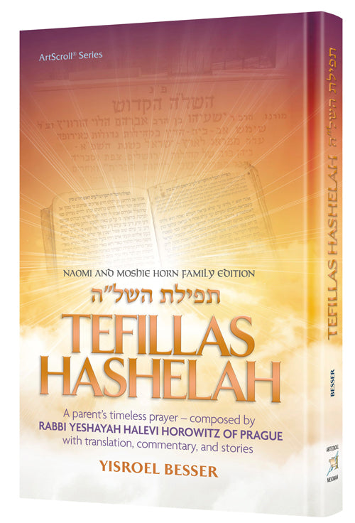 Tefillas HaShelah [Full Size] - A parent's timeless prayer