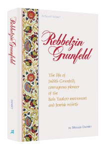 Artscroll: Rebbetzin Grunfeld by Miriam Dansky