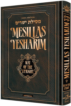 Mesillas Yesharim Personal Size - Jaffa Edition