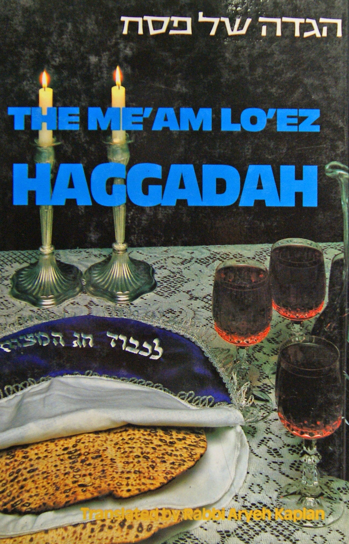 The Torah Anthology / Yalkut Me'am Loez - Haggadah (Ashkenaz)