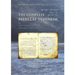 Complete Mesillat Yesharim