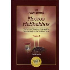 Meoros HaShabbos (Vol 1)