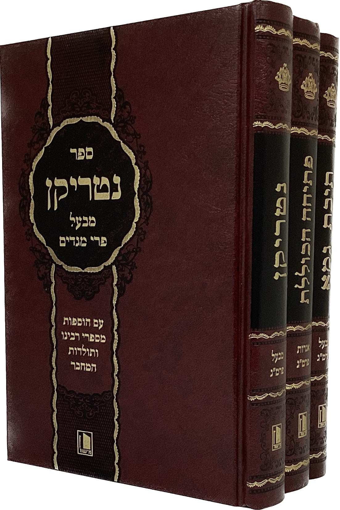 פתיחה הכוללת/תיבת גמא/נטריקון ג' כרכים - בעל הפרי מגדים - מישור