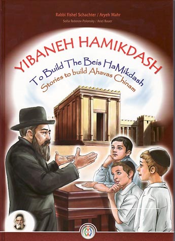 Yibaneh Hamikdash - Stories to build Ahavas Chinam