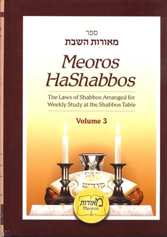Meoros HaShabbos (Vol 3)