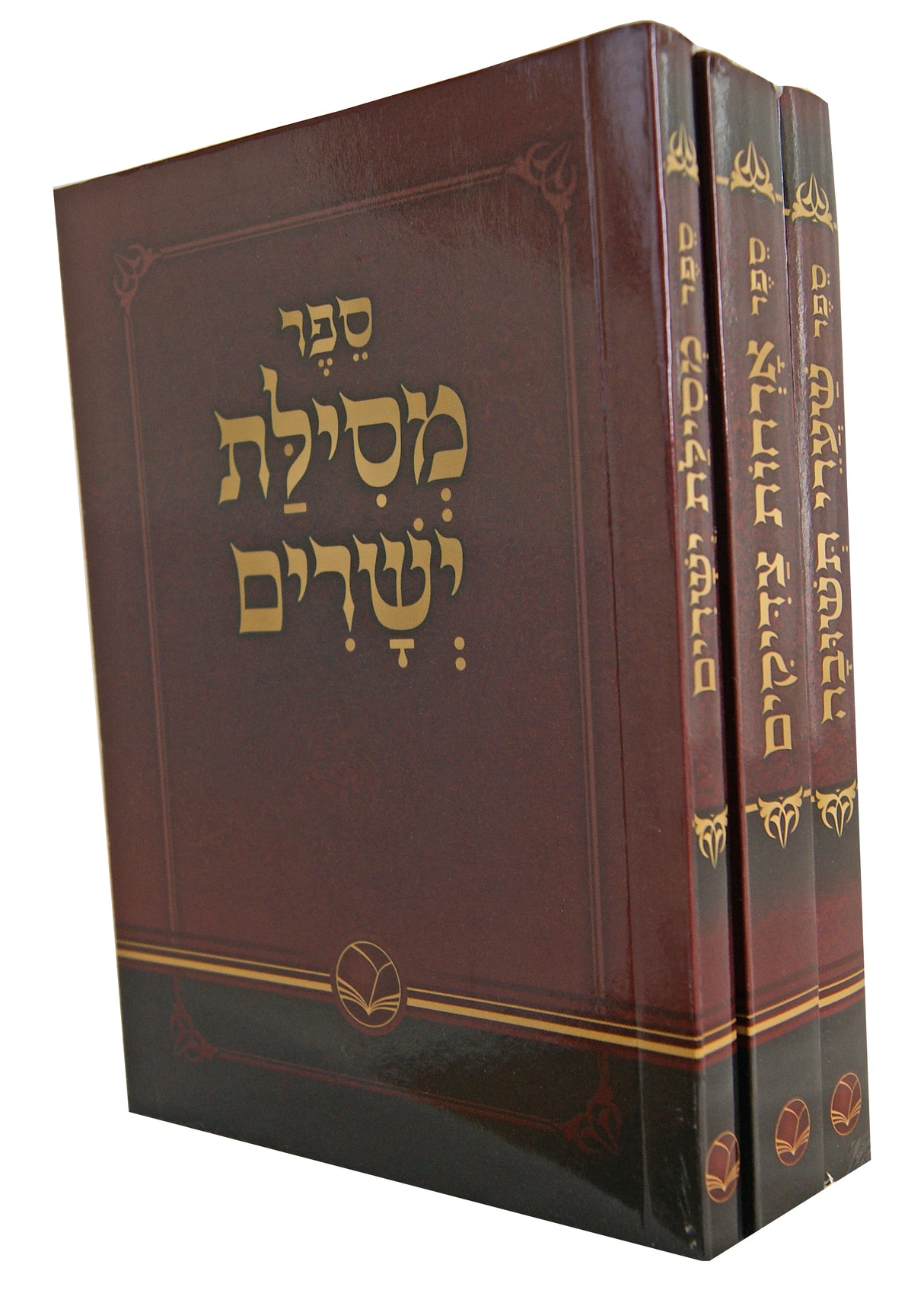 ספרי מוסר אור החיים כיס ג' כרכים-ארחות צדיקים/שערי תשובה/מסילת ישרים