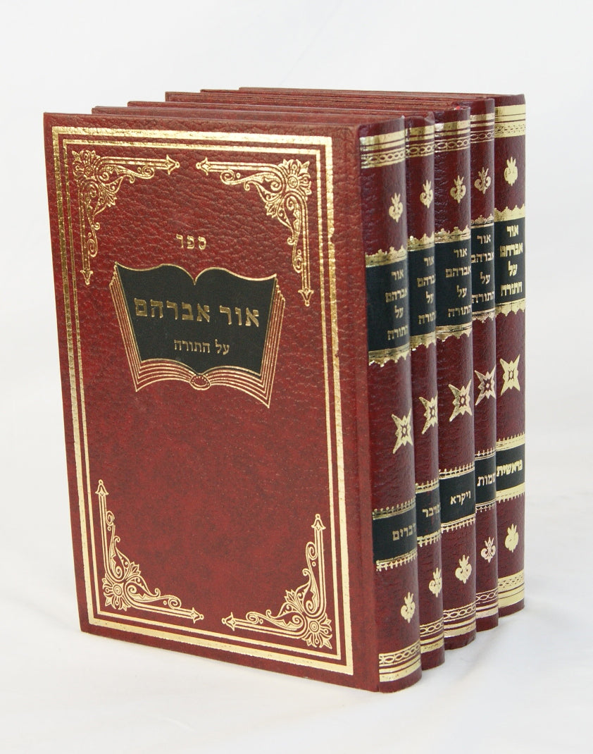אור אברהם על התורה ה' כרכים