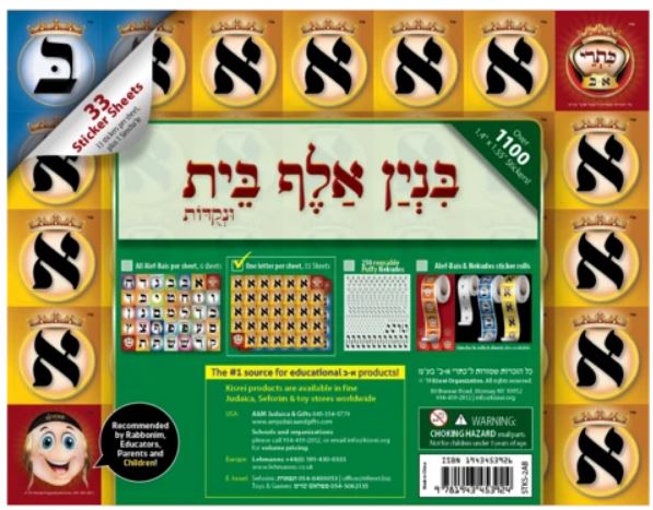 Kisrei - 33 Alef Bais Sticker Sheets - One Alef-Bais Letter per Sheet