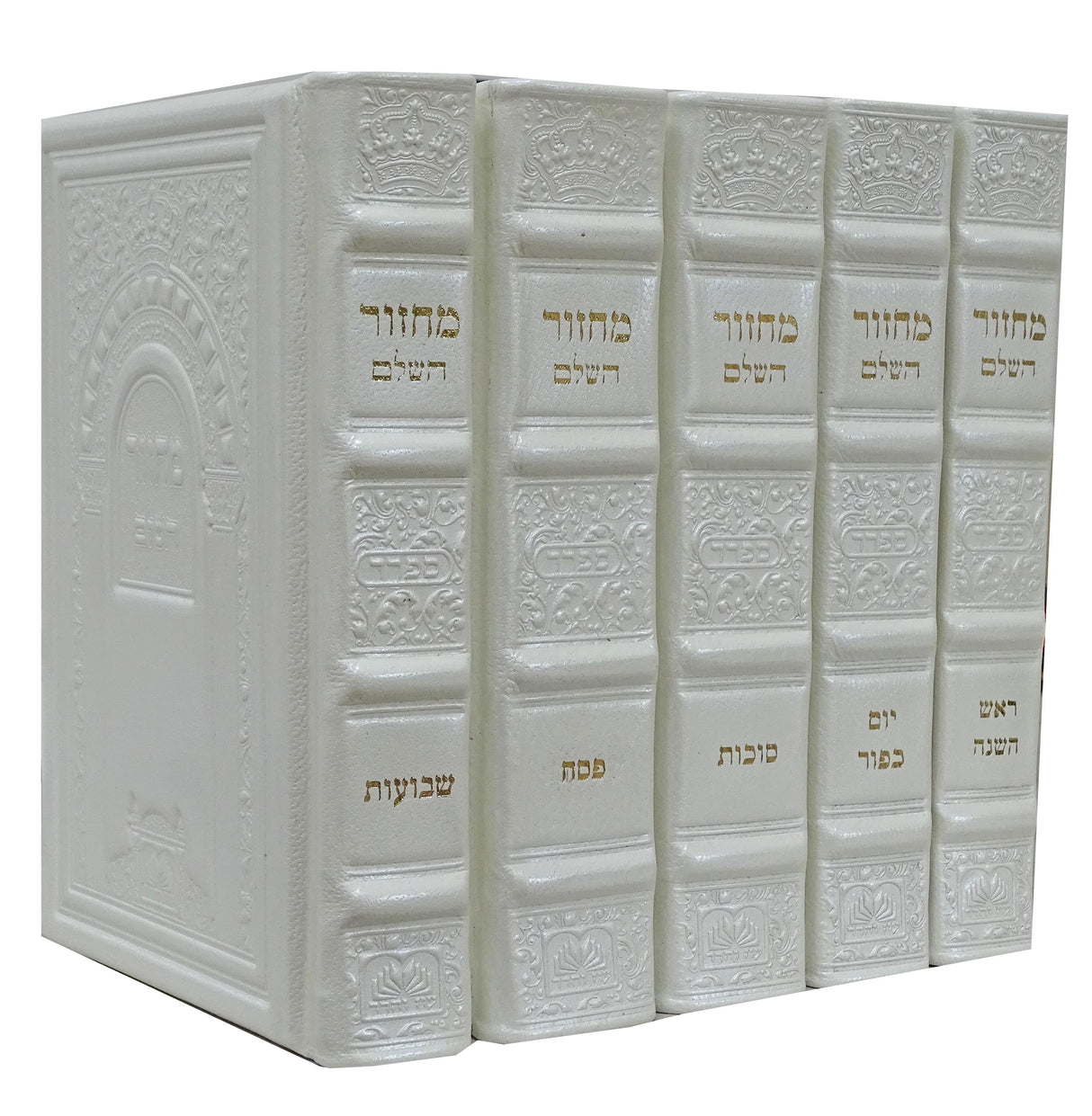 מחזור השלם ה' כרכים ספרד בינוני עור לבן - עוז והדרWhite