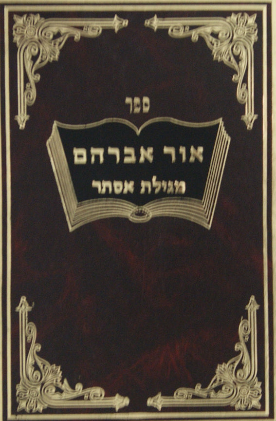 אור אברהם מגילת אסתר