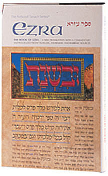 Artscroll: Ezra by Rabbi Yosef Rabinowitz