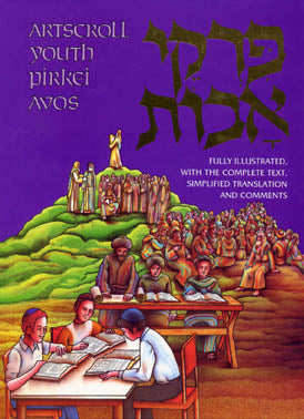 Artscroll: Pirkei Avos: Illustrated Youth Edition (Paperback) by Rabbi Avie Gold