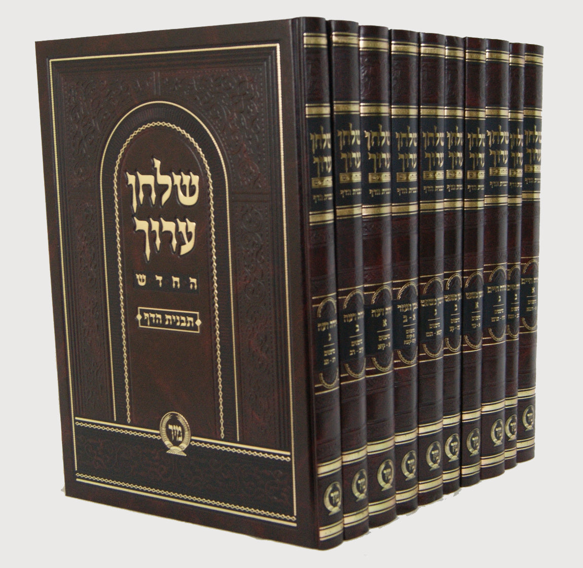 שולחן ערוך החדש תבנית הדף י' כרכים ענק חתנים