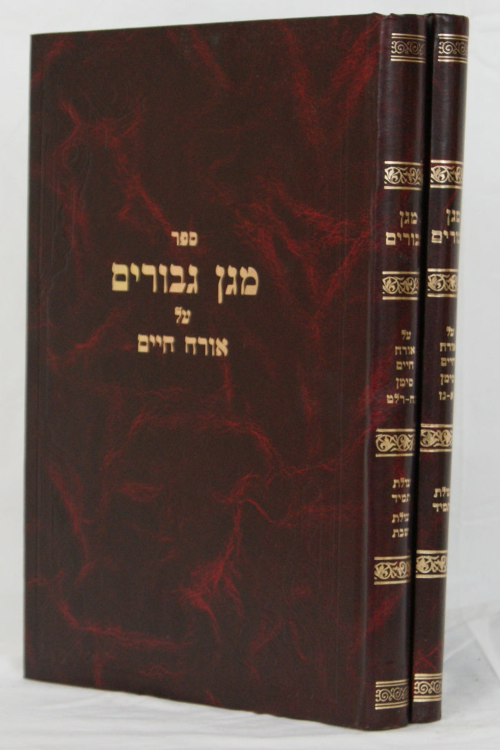 מגן גבורים על שולחן ערוך אורח חיים ב' כרכים