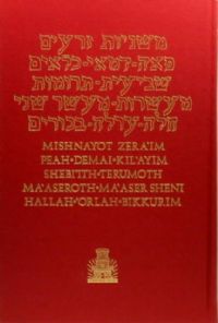 H/E Mishnah Zeraim
