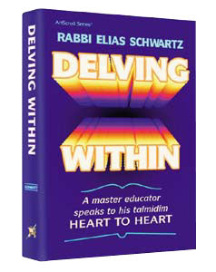 Artscroll: Delving Within by Rabbi Elias Schwarz