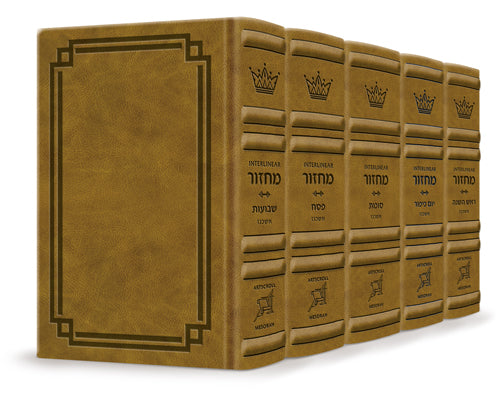 Interlinear Machzor 5 Vol Set Ashkenaz - Full-Size Desert Camel Signature Leather Collection