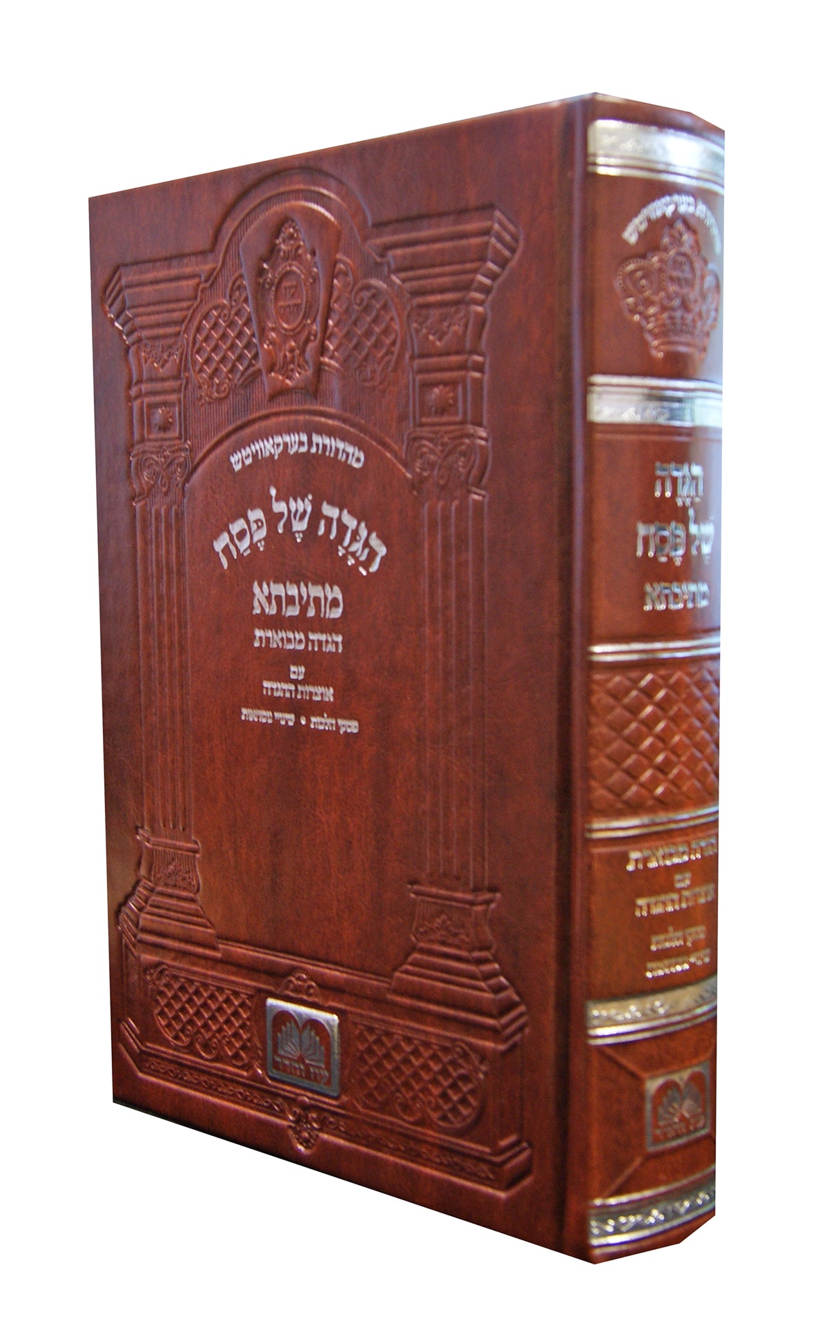 הגדה מתיבתא גדול פי.יו - עוז והדר