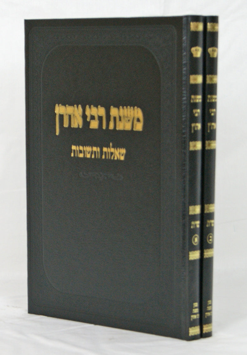 משנת ר' אהרן שו"ת ב' כרכים