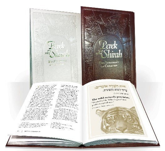 Perek Shirah (Pocket Size Hardback)