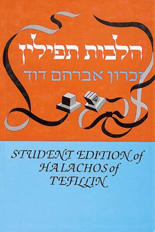 Halachos of Tefillin: Student Edition HardBack