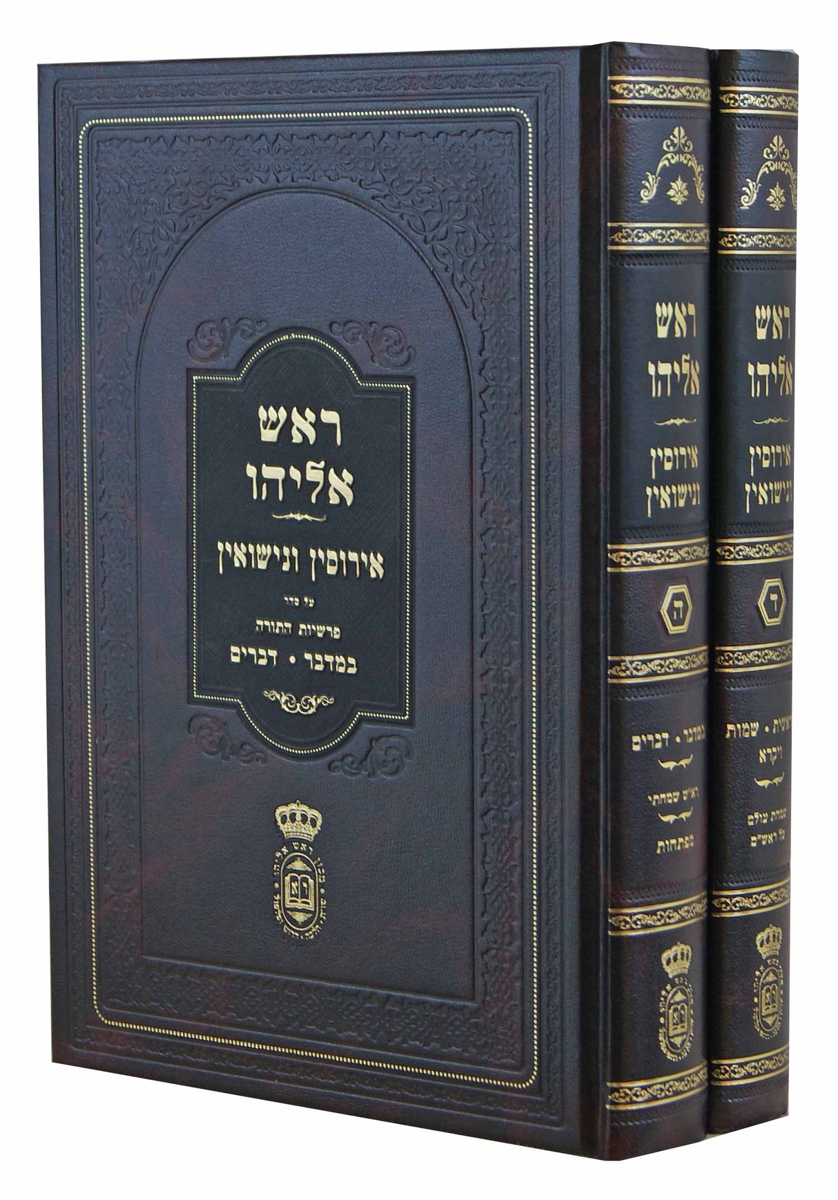 ראש אליהו - אירוסין ונישואין