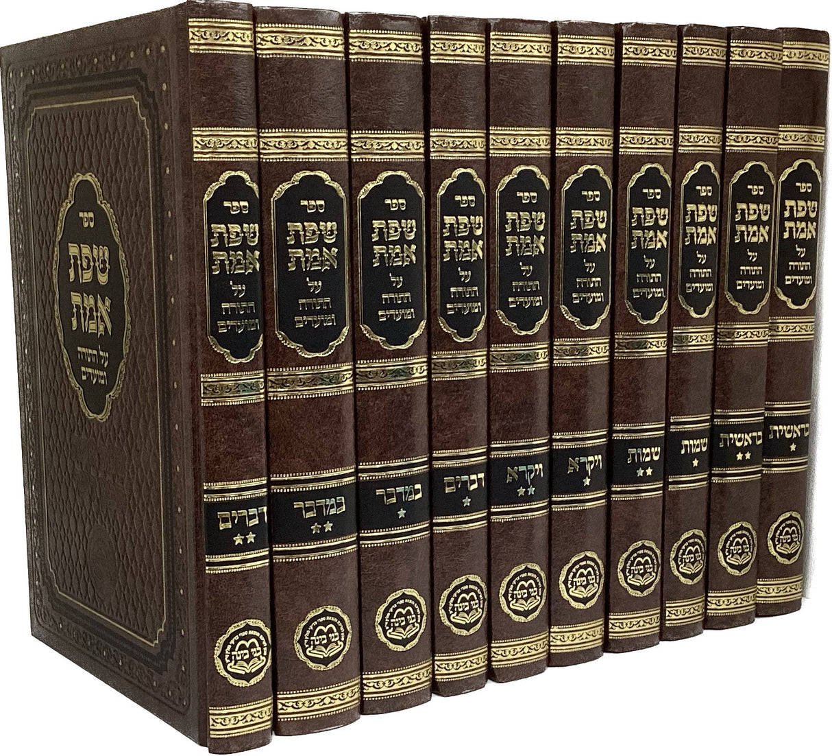 שפת אמת עה"ת והמועדים י' כרכים - בני בינה